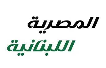 Egyption Lebanese
