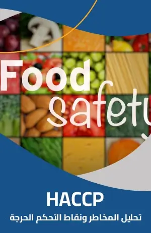 HACCP